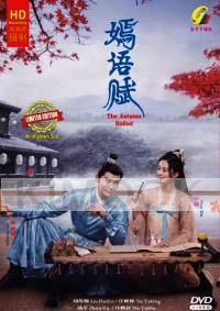 Autumn Ballad 嫣语赋 (Chinese TV Series)